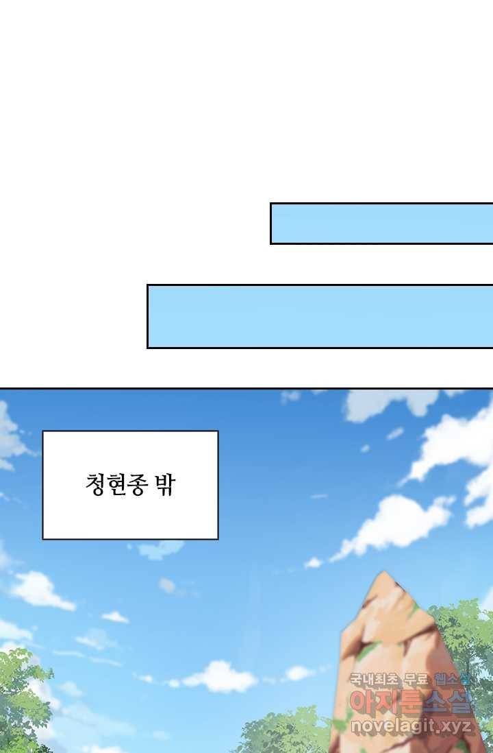 선조귀환 33화 1