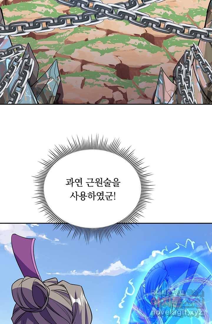 선조귀환 33화 4
