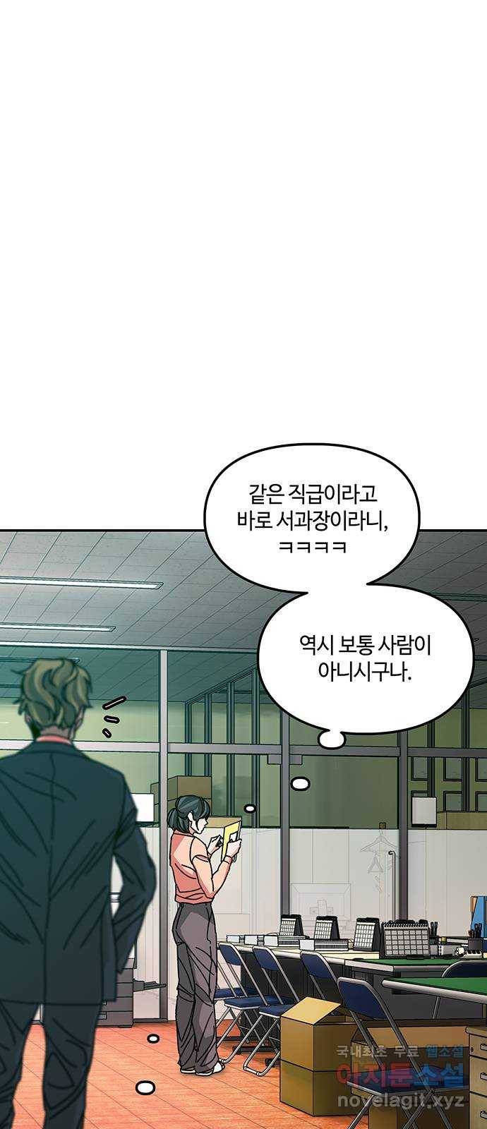 이별학 19화 1
