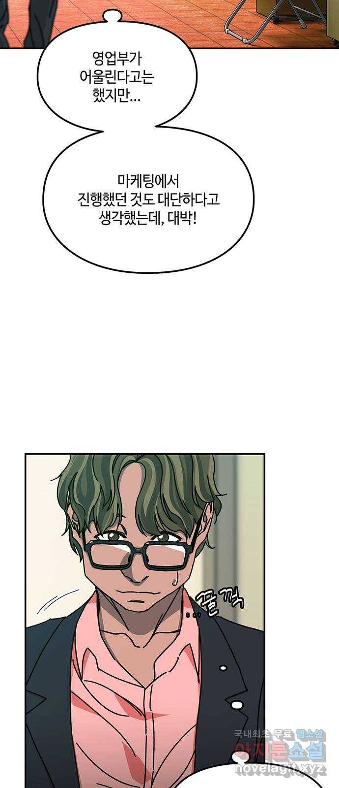 이별학 19화 2