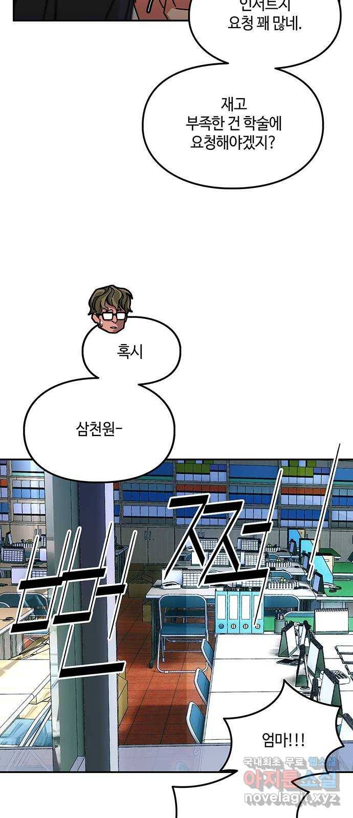 이별학 19화 4