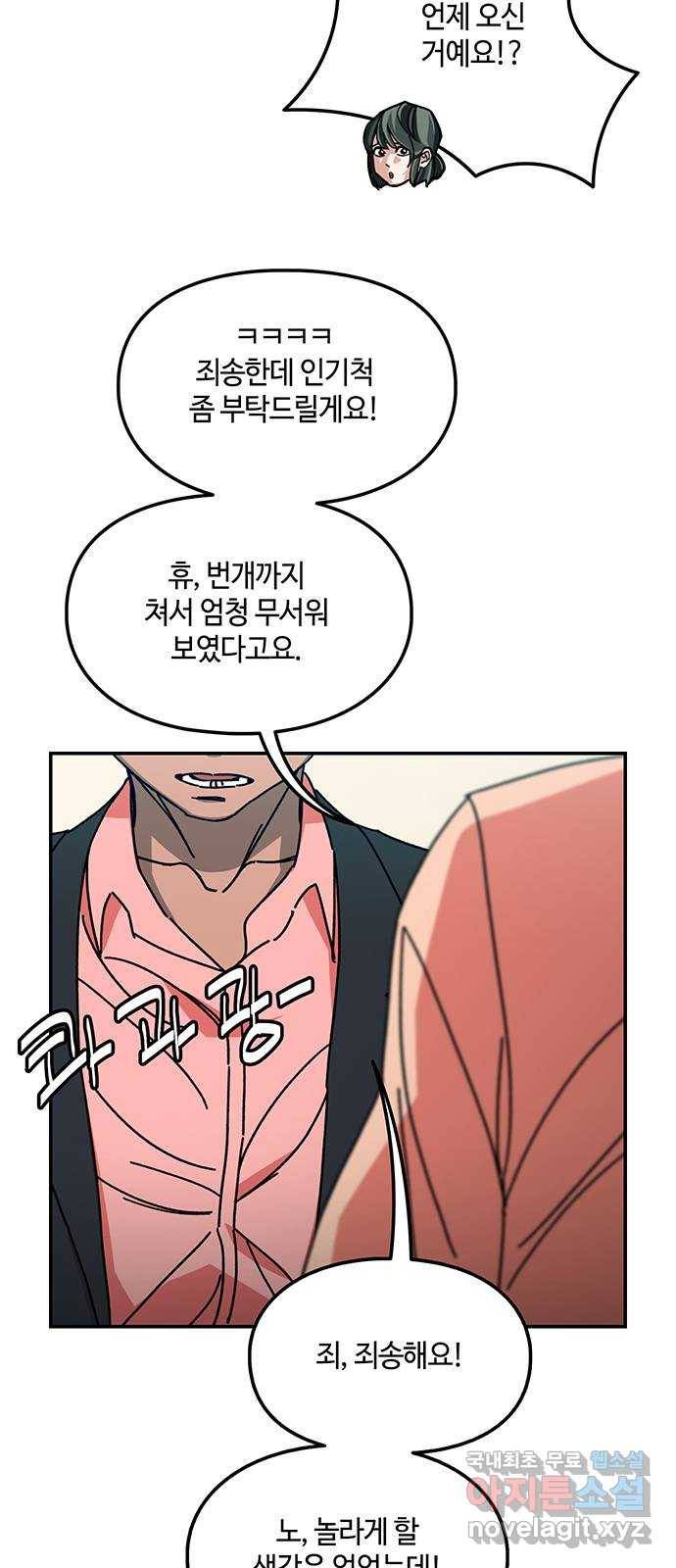 이별학 19화 5
