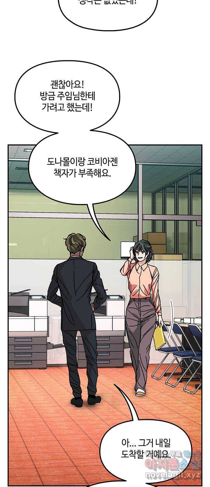 이별학 19화 6