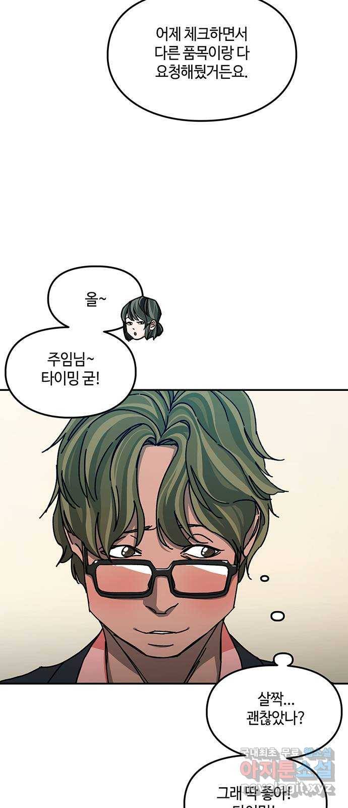 이별학 19화 7