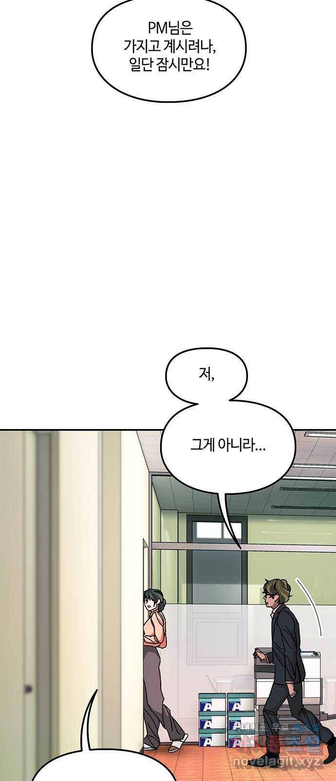 이별학 19화 9