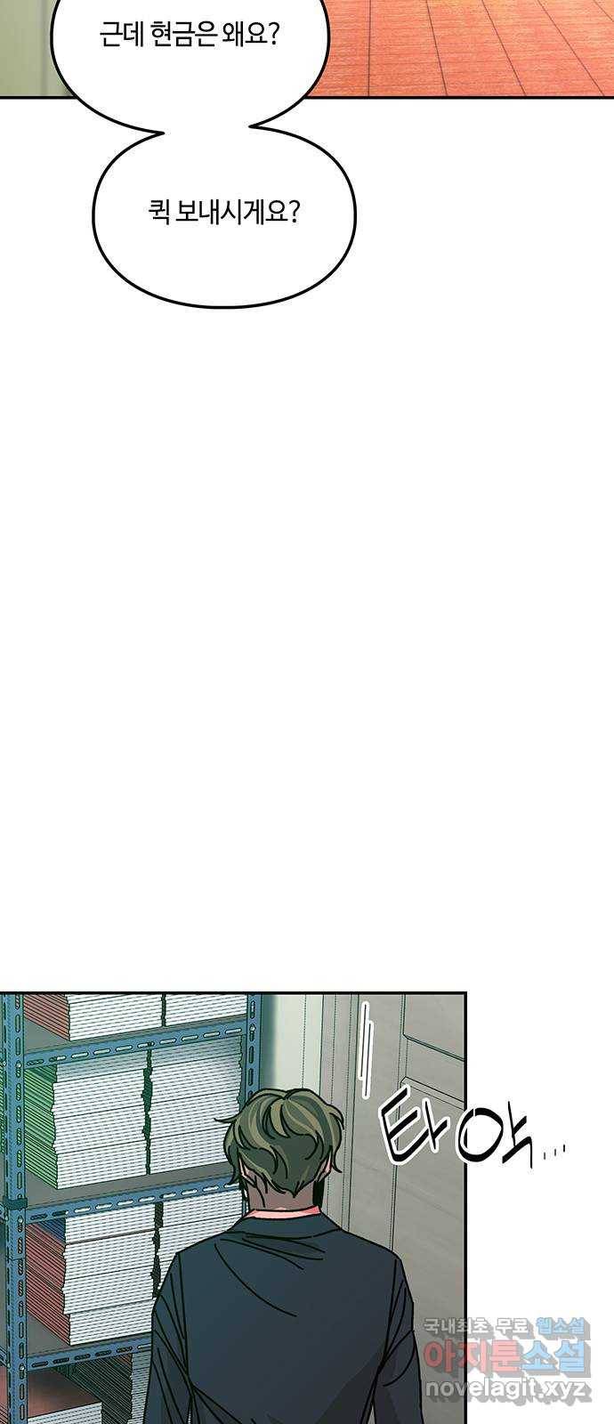 이별학 19화 10