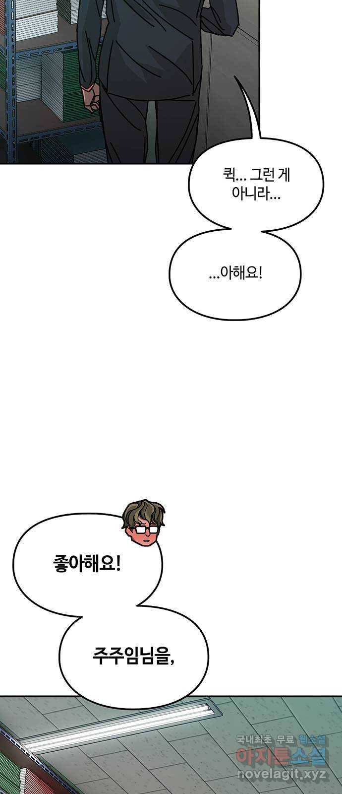 이별학 19화 11