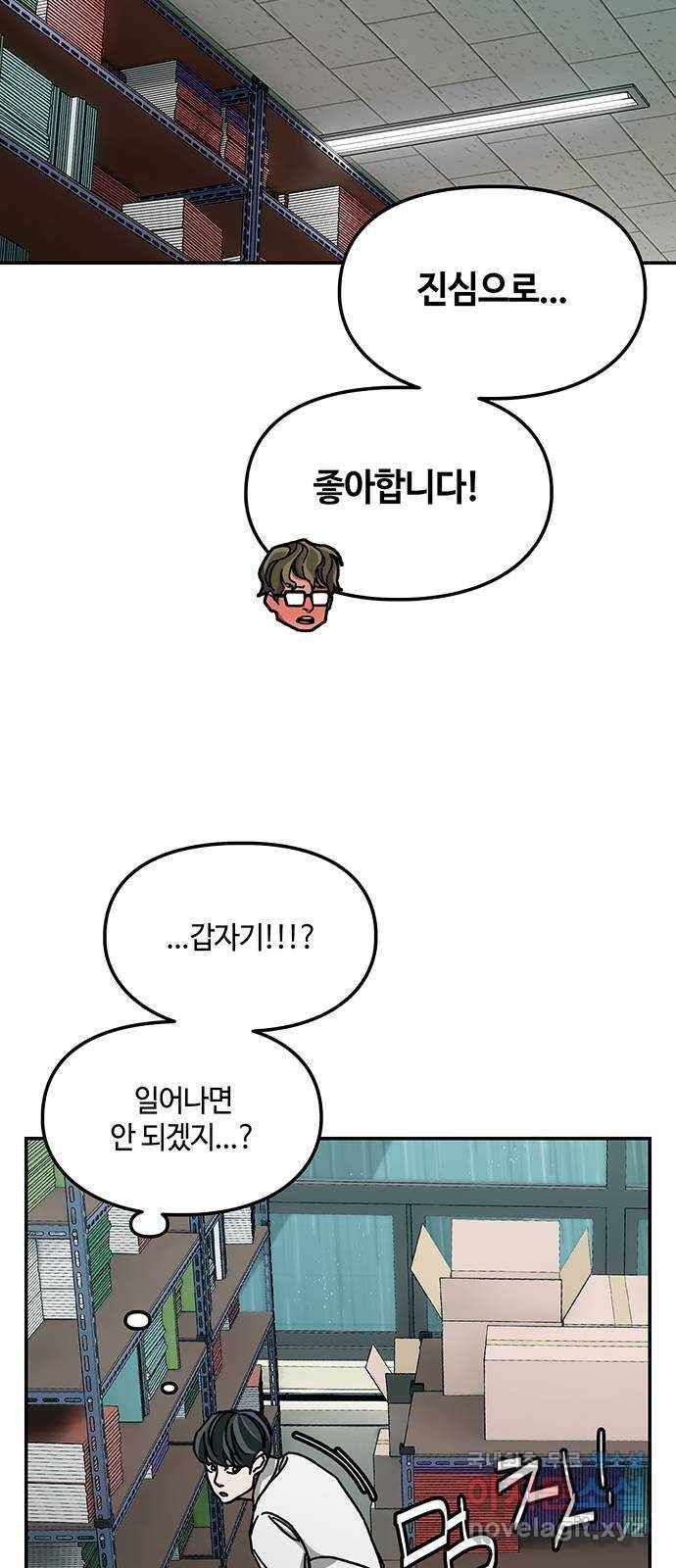 이별학 19화 12