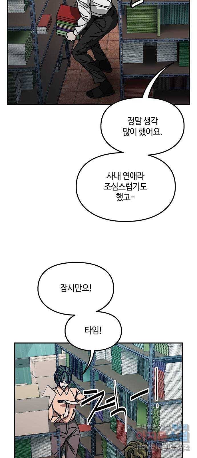 이별학 19화 13