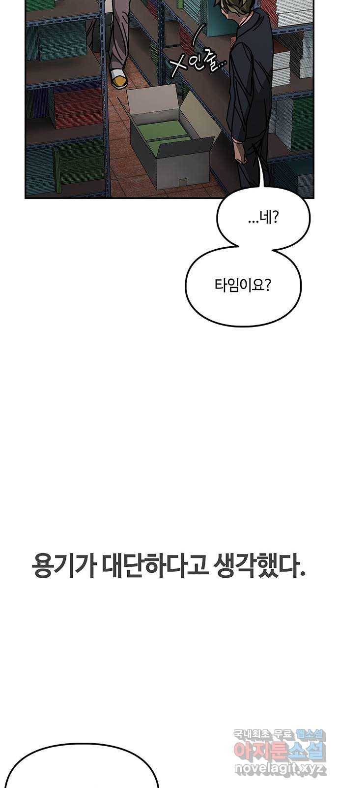 이별학 19화 14