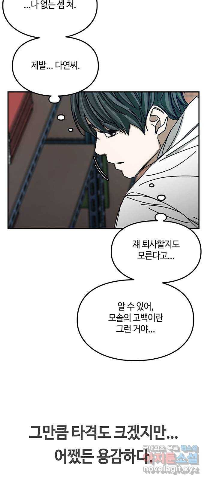 이별학 19화 15
