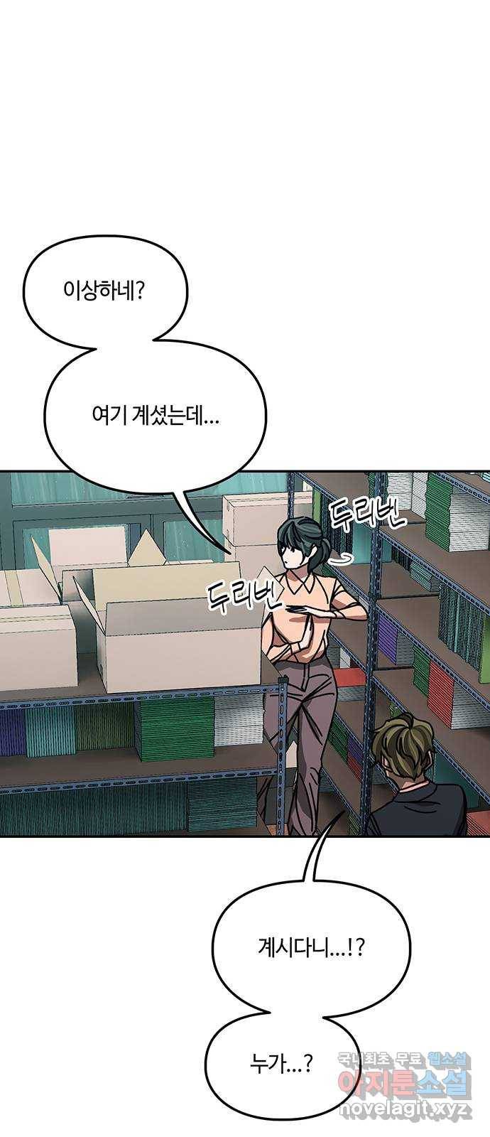 이별학 19화 16