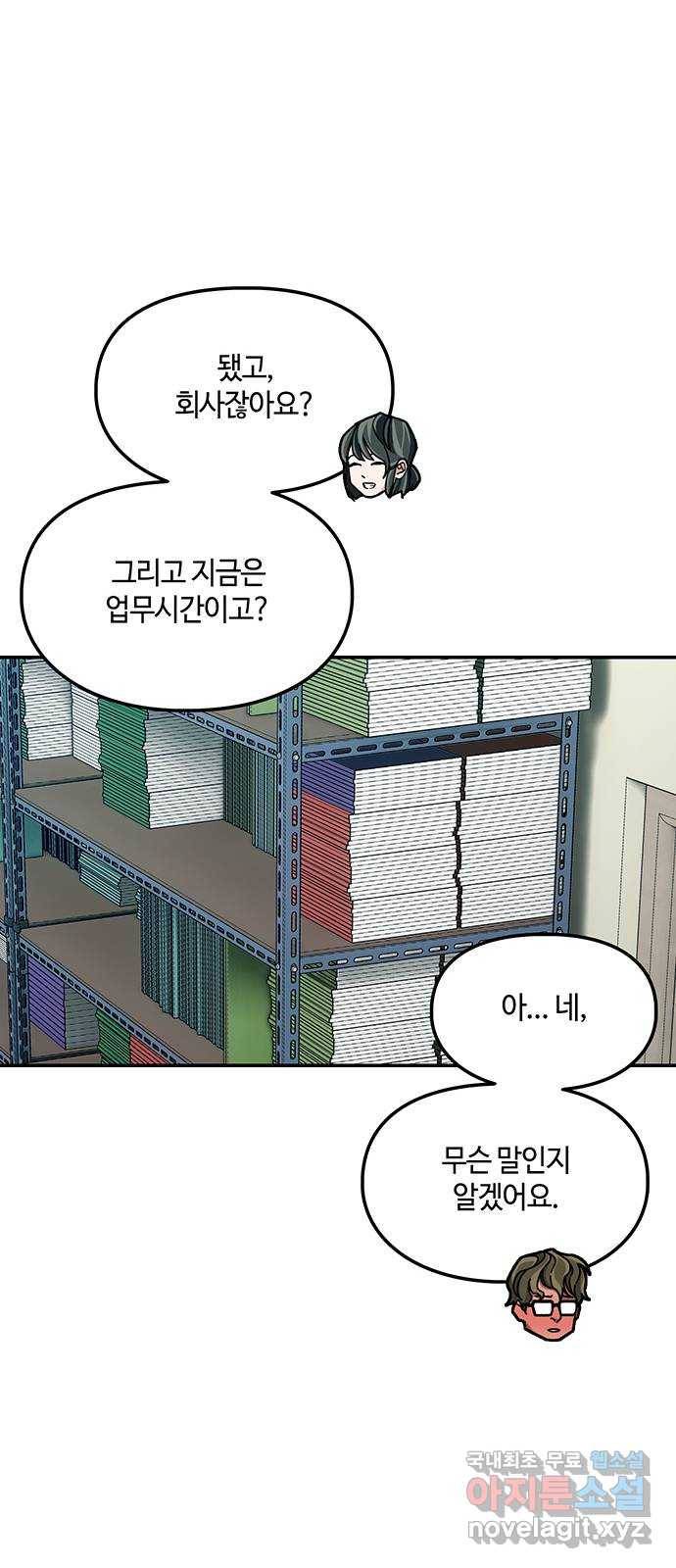 이별학 19화 17