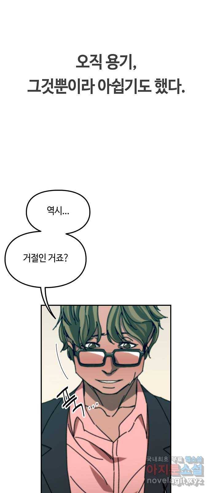 이별학 19화 18