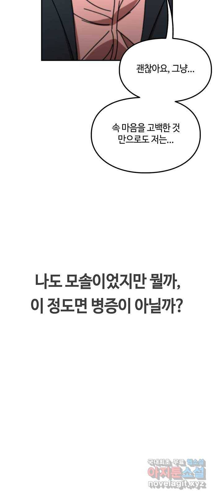 이별학 19화 19