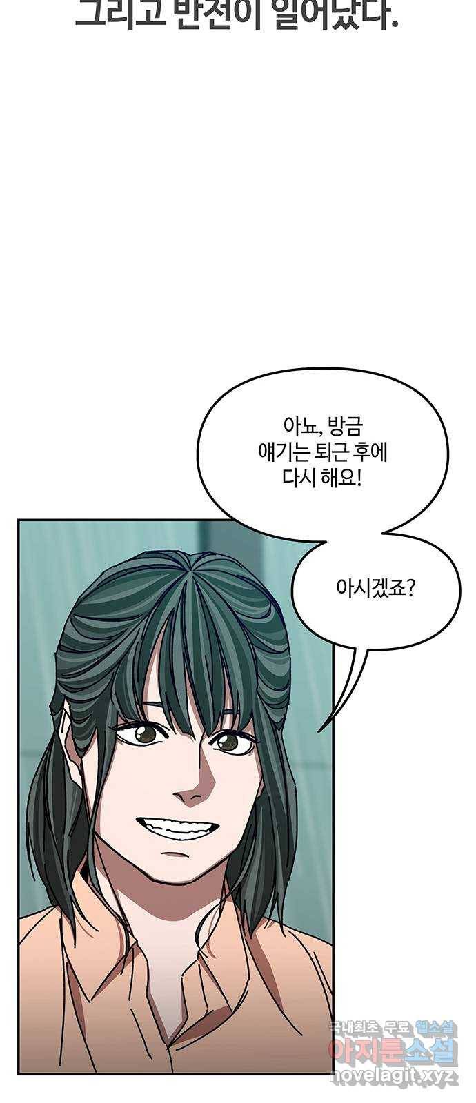 이별학 19화 21