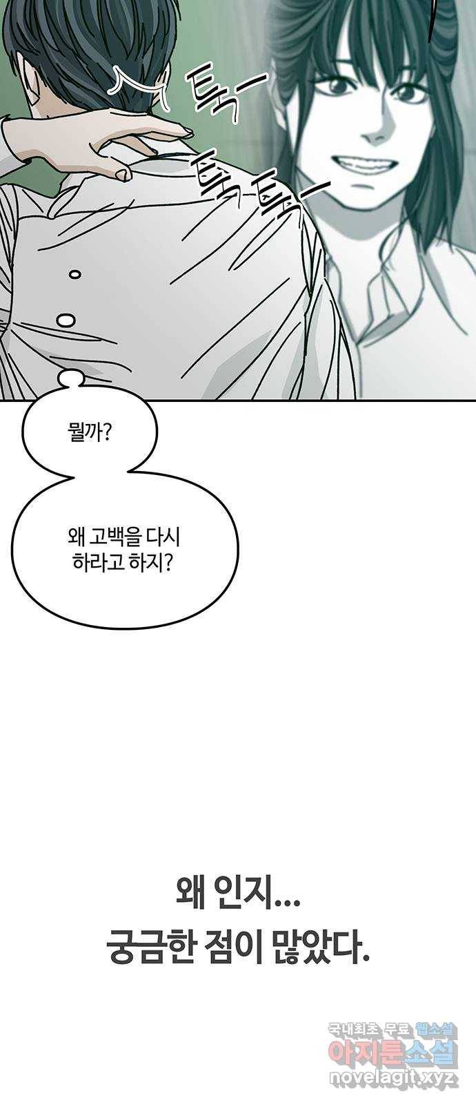이별학 19화 26