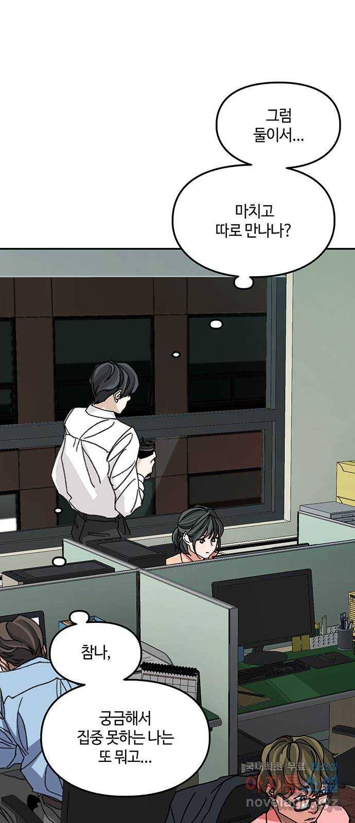이별학 19화 27