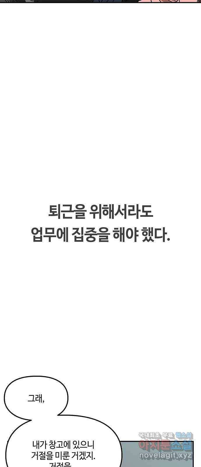 이별학 19화 28
