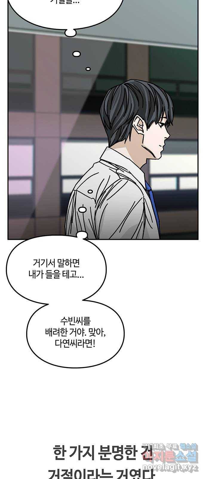 이별학 19화 29