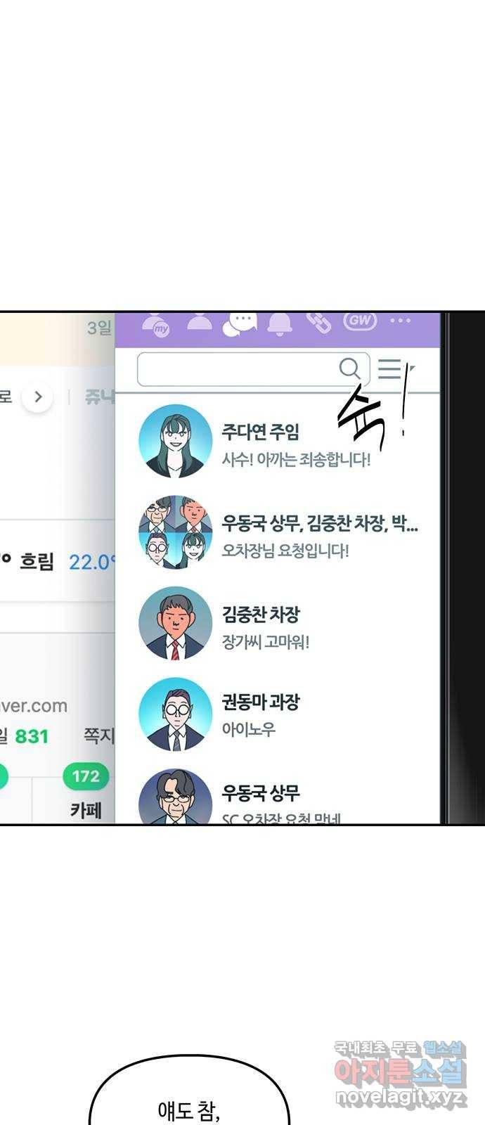 이별학 19화 31