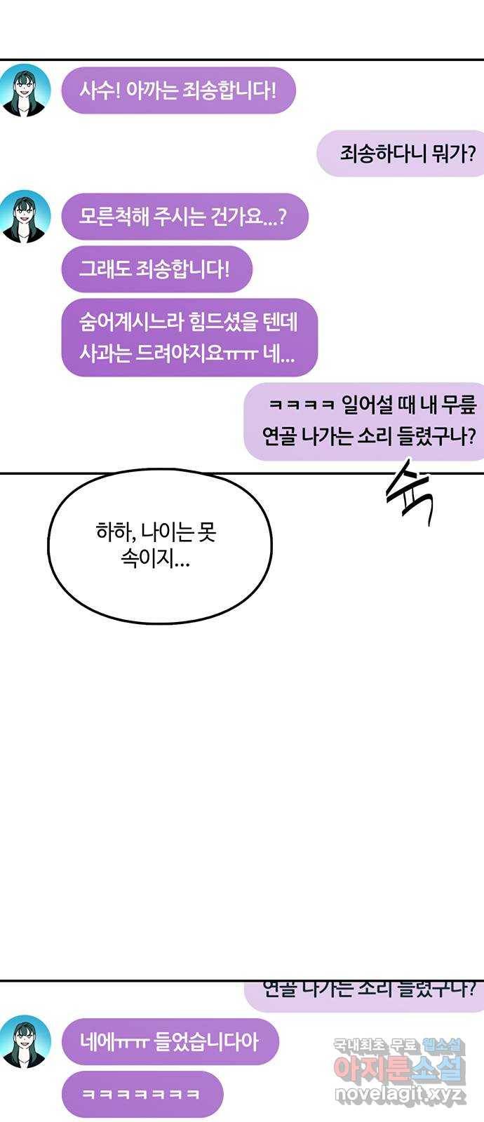 이별학 19화 33