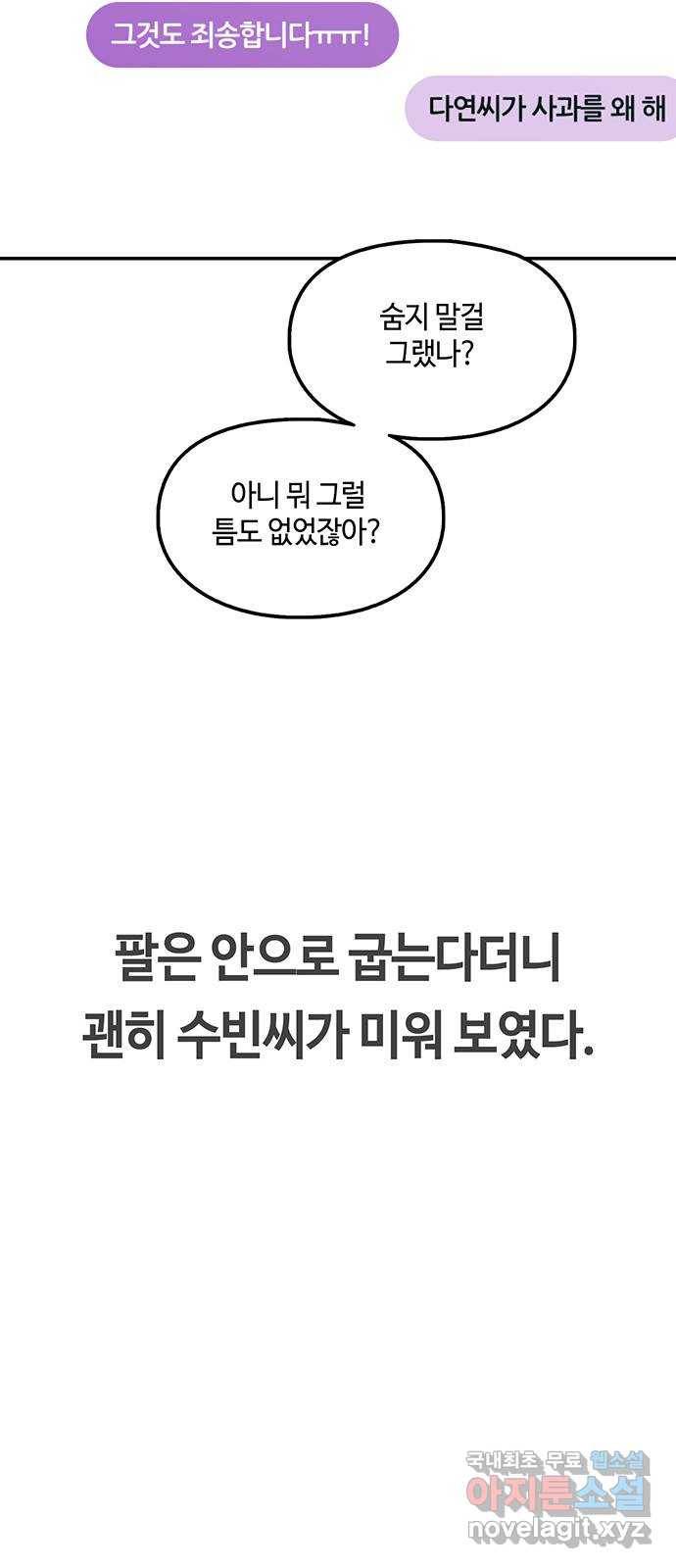 이별학 19화 34