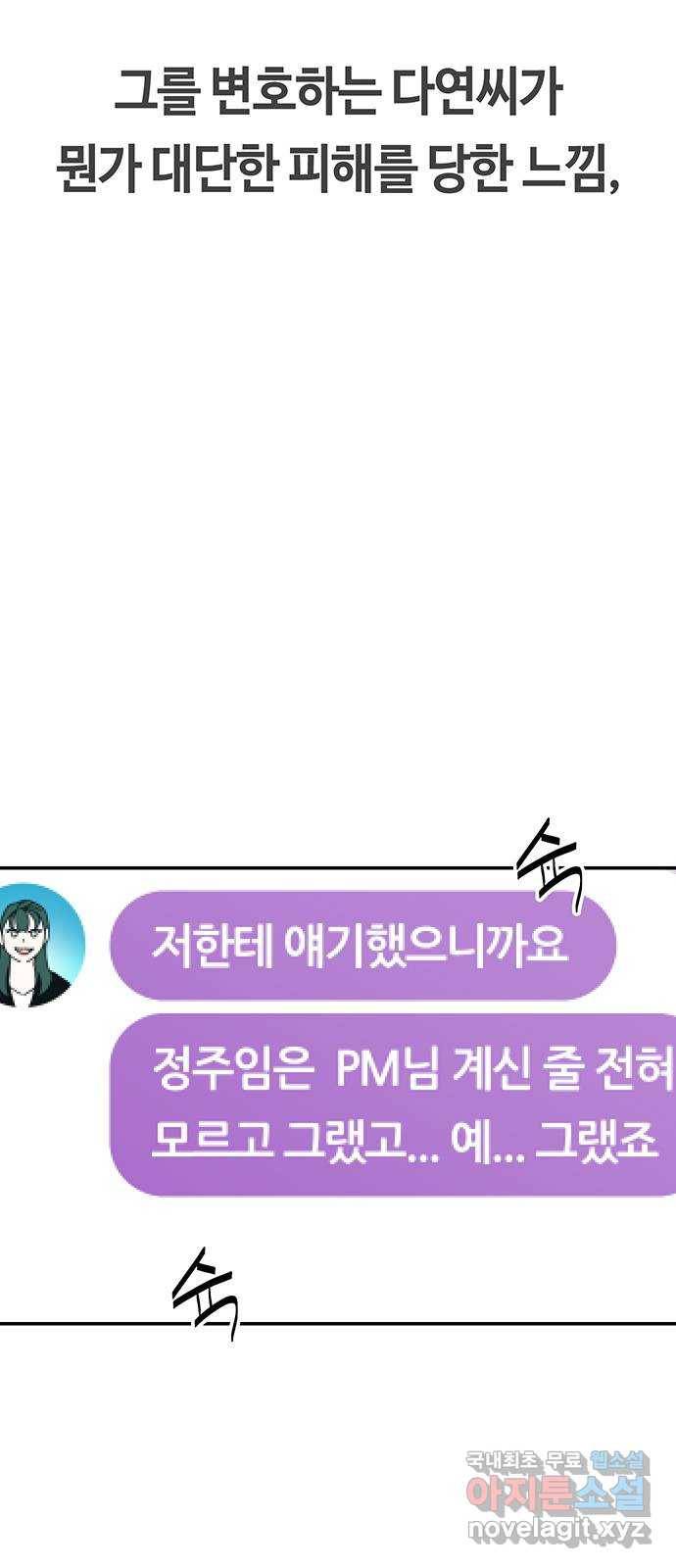 이별학 19화 36