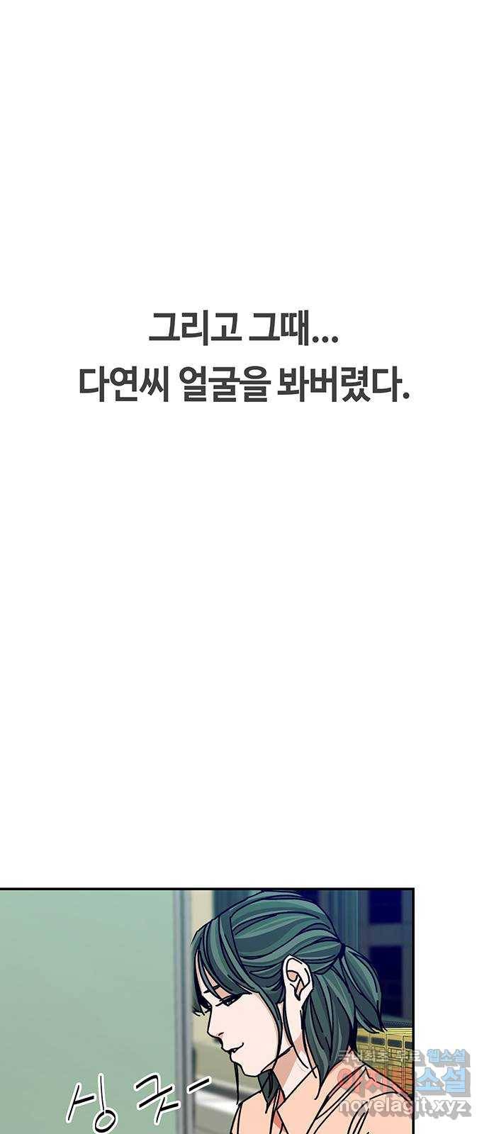 이별학 19화 37