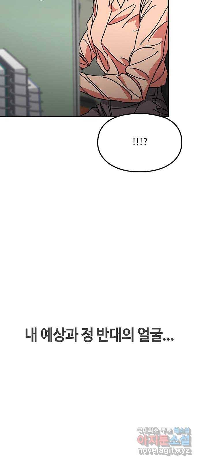 이별학 19화 38