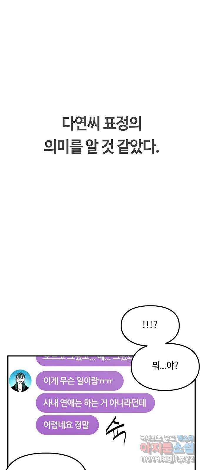 이별학 19화 40