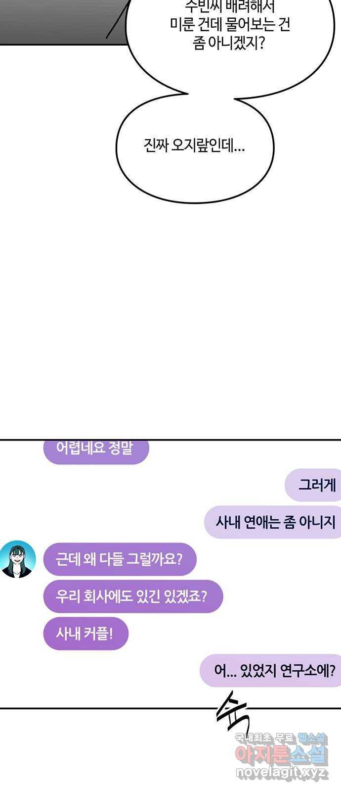 이별학 19화 42