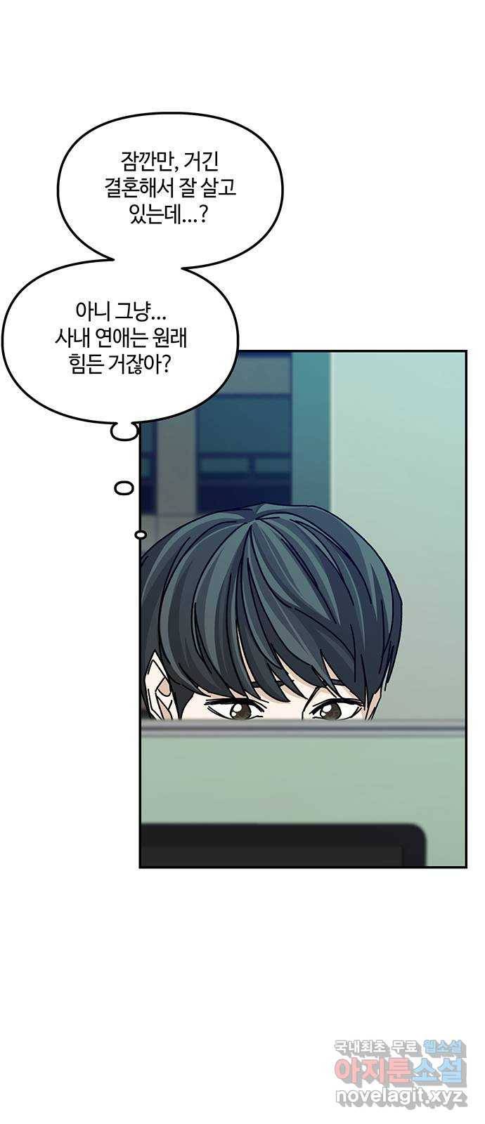 이별학 19화 43