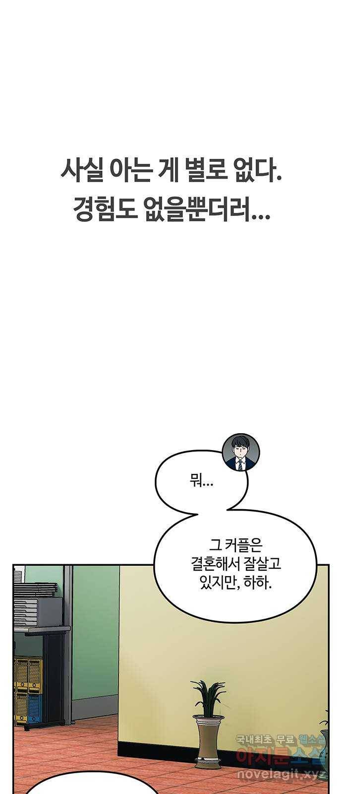 이별학 19화 44