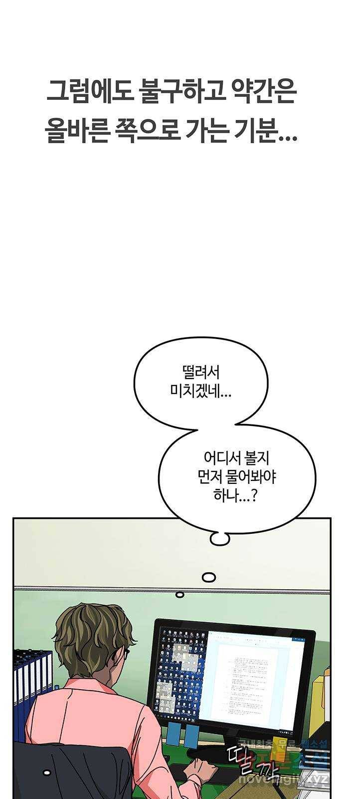 이별학 19화 46