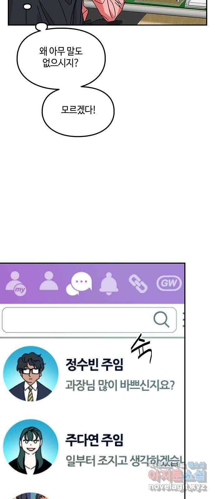 이별학 19화 47