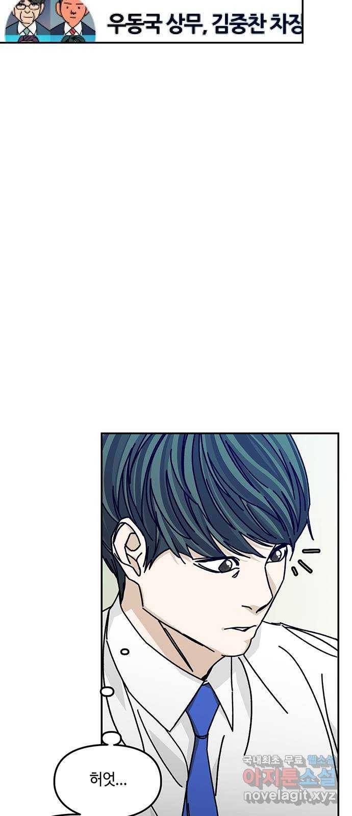 이별학 19화 48