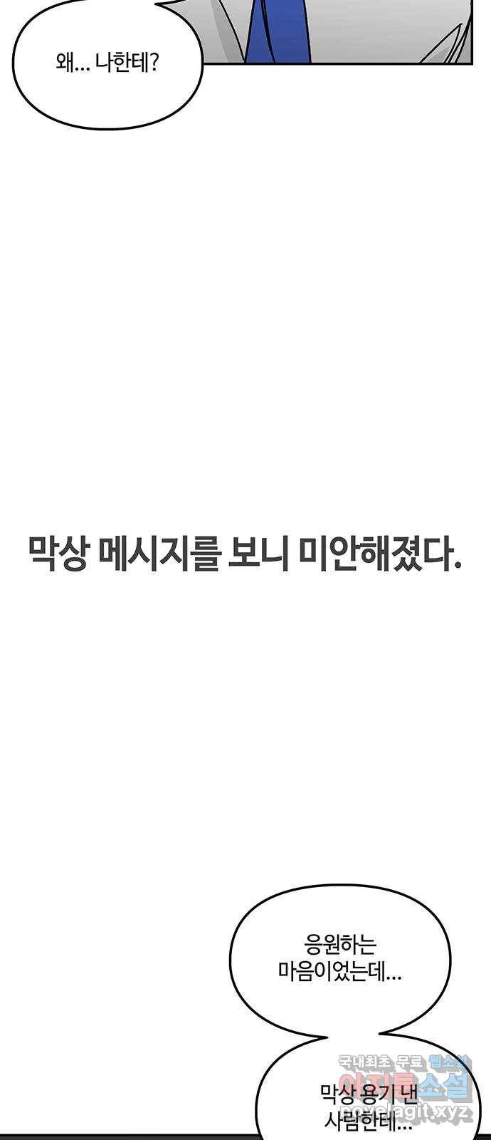 이별학 19화 49