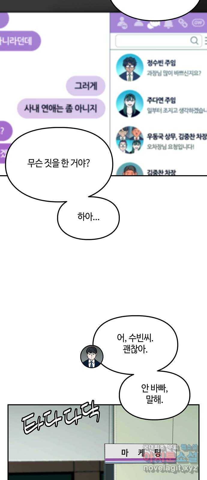 이별학 19화 50