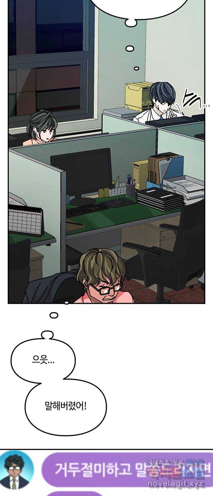 이별학 19화 52