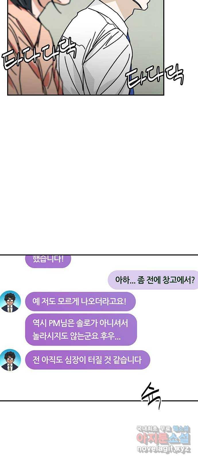 이별학 19화 54