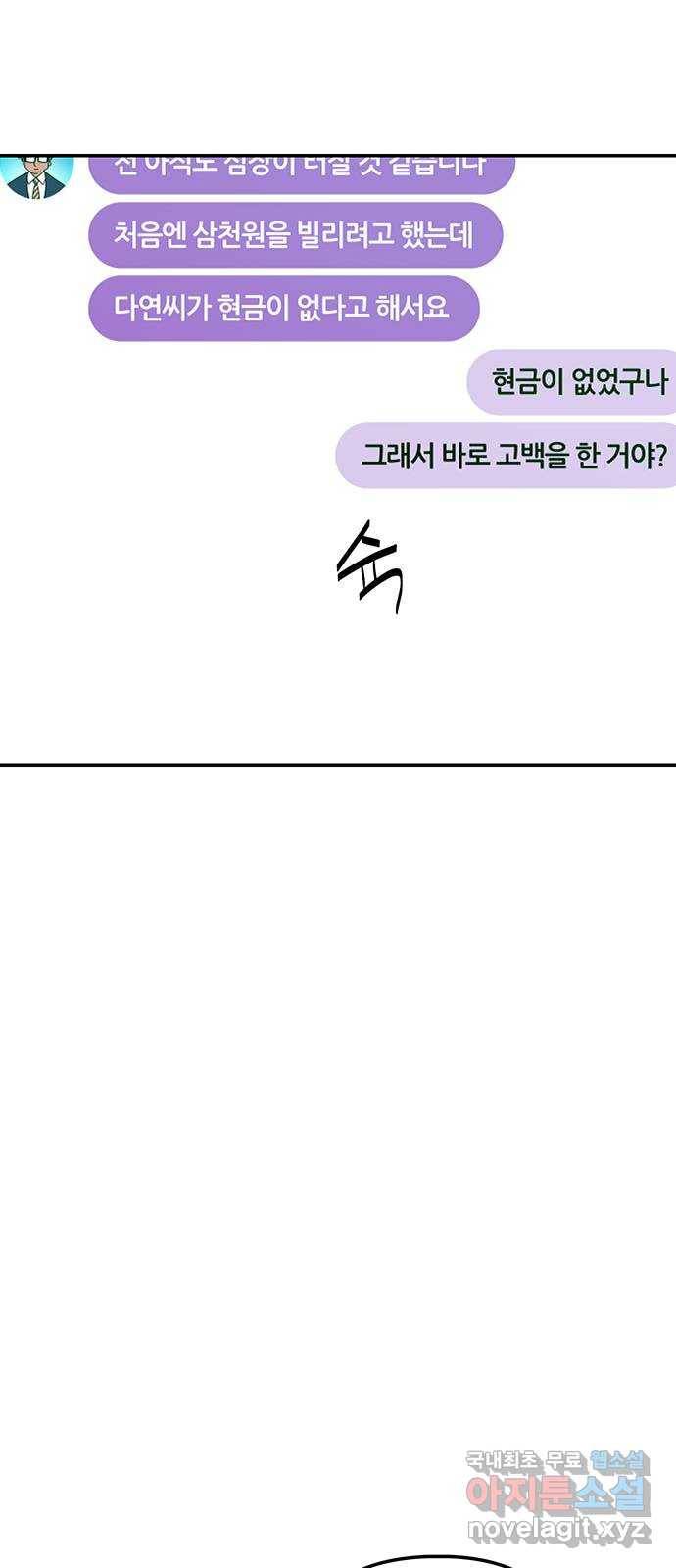 이별학 19화 56