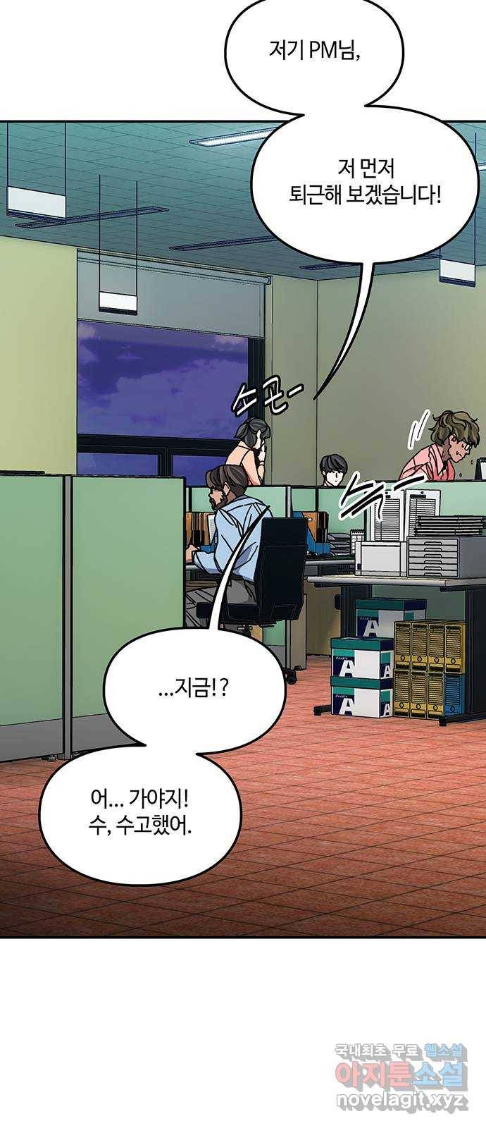 이별학 19화 57
