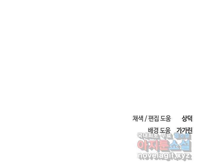 이별학 19화 58