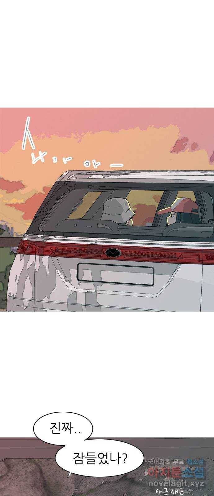 연놈 341화. 만나면 반갑다고 (새학기) 1