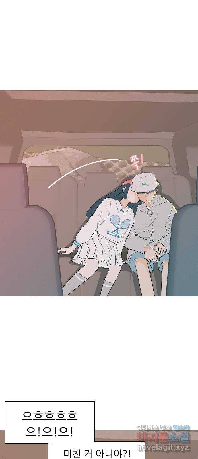 연놈 341화. 만나면 반갑다고 (새학기) 5