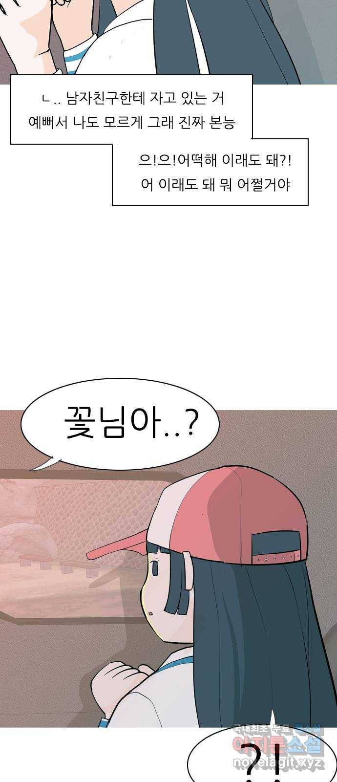 연놈 341화. 만나면 반갑다고 (새학기) 7