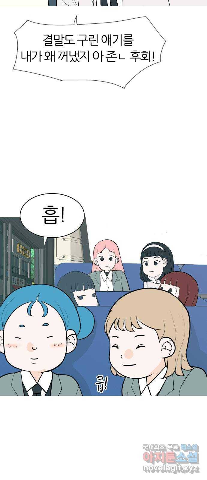 연놈 341화. 만나면 반갑다고 (새학기) 13