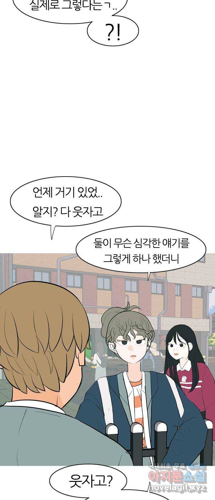 연놈 341화. 만나면 반갑다고 (새학기) 22