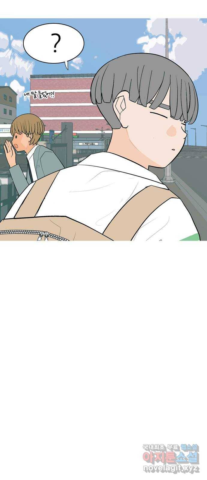 연놈 341화. 만나면 반갑다고 (새학기) 26